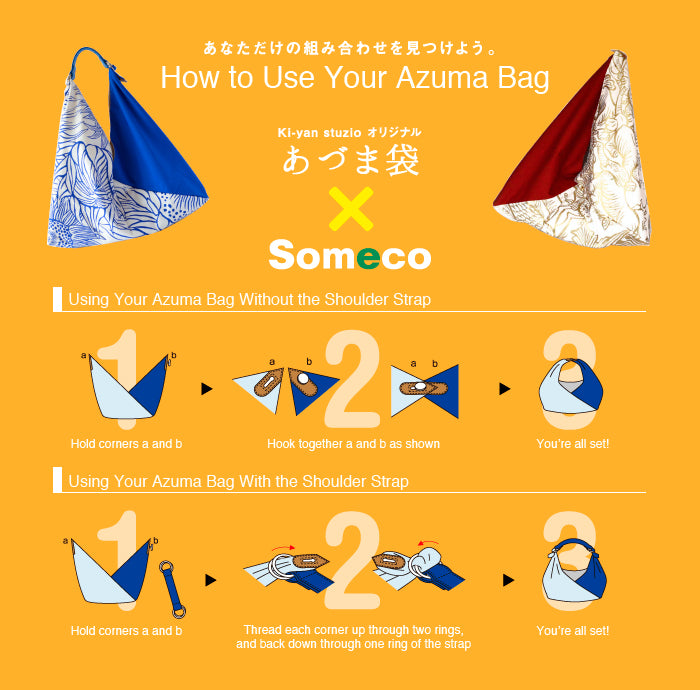 How to Use Your Azuma Bag