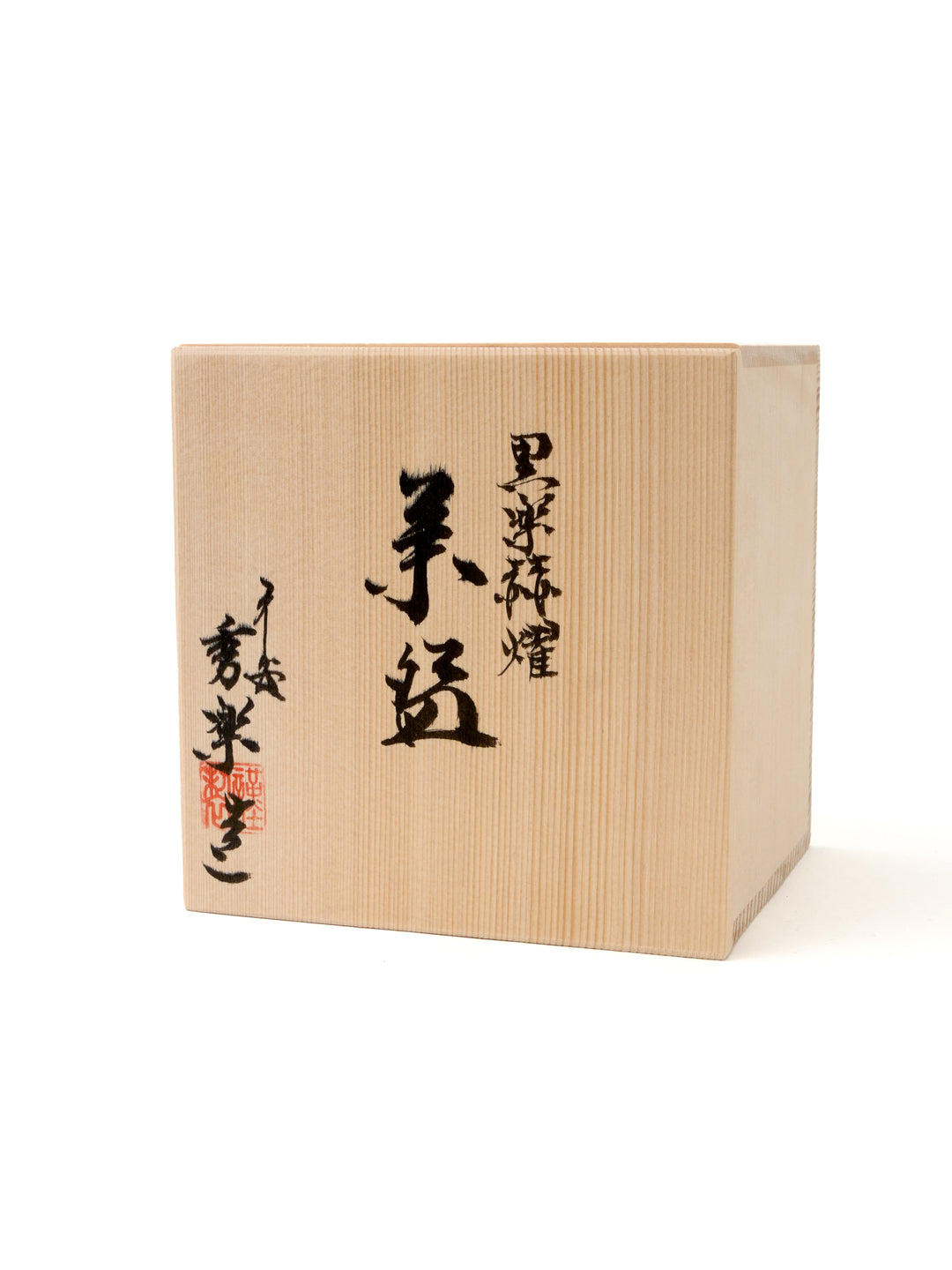 Bol à Matcha Japonais Kurogane – Céramique Traditionnelle – Fabriqué Au Japon – Noir – Pour Cérémonie Du Thé Ou Dégustation Quotidienne - 6
