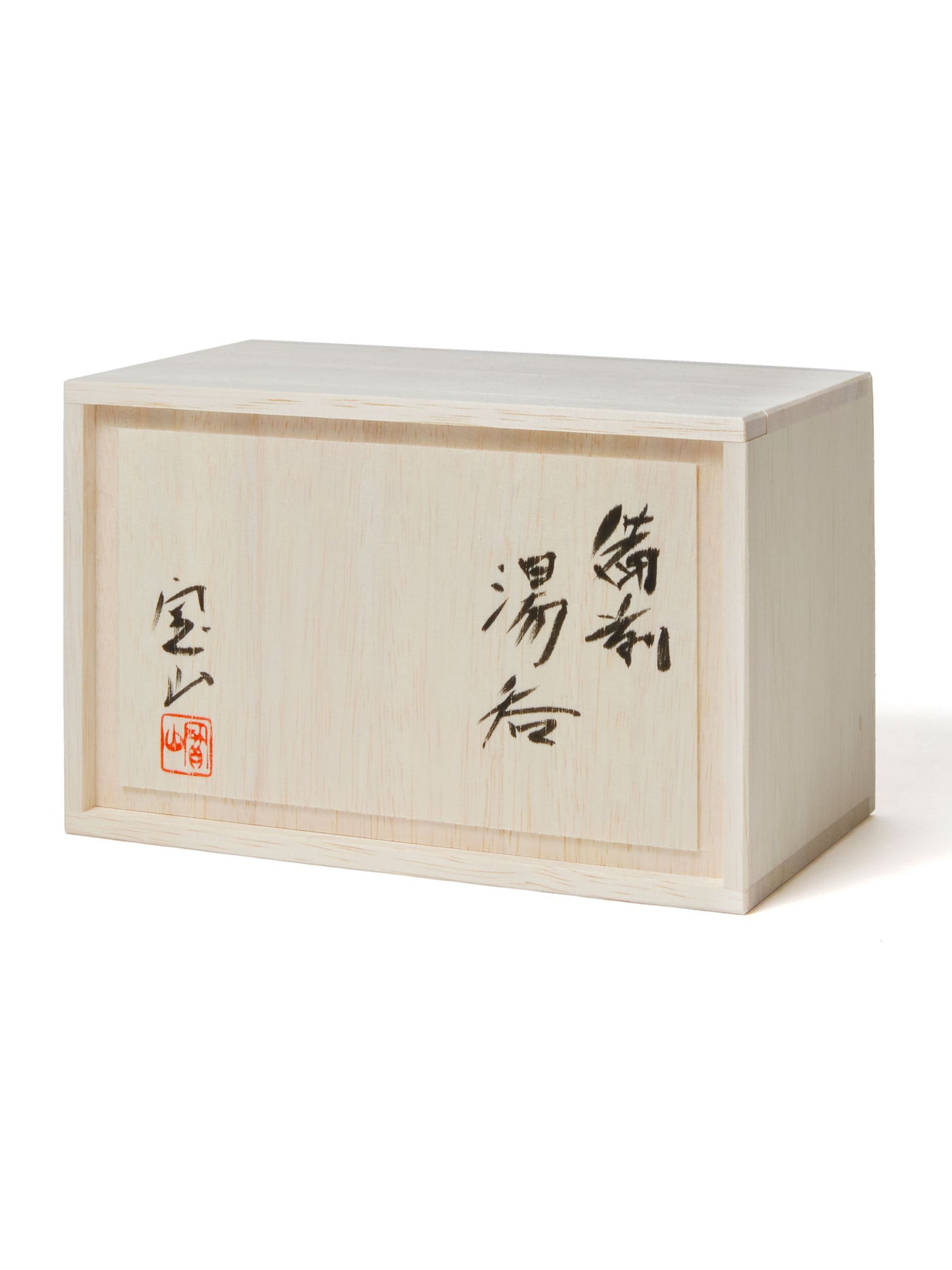 Goma Bizen Ware Yunomi Teacup Set by Hozan (7½ fl.oz/220ml)